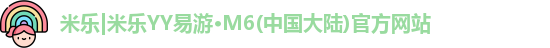 yy易游